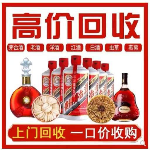 诸暨回收茅台酒烟酒