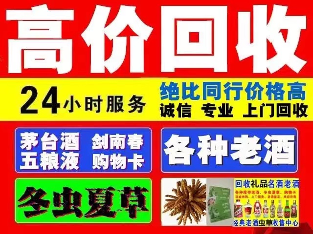 诸暨回收1999年茅台酒价格商家[回收茅台酒商家]